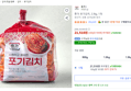 [하루특가] 종가 포기김치, 2.3kg, 1개 (21,510원 / 배송 무료)