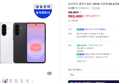 [주말멤버십 선착순쿠폰] 삼성전자 갤럭시 A37 128GB 자급제 SM-A376N AI폰 N배송 (598,400원 / 배송 무료)