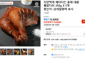 자연백계 배터지는 훈제 대왕 통닭다리 250g X 5개 (15,630원 / 배송 무료)