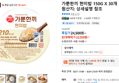 가뿐한끼 현미밥 150G X 30개 (22,050원 / 배송 무료)