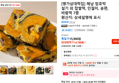 [명가삼대떡집] 해남 밤호박 설기 외 찹쌀떡, 인절미, 송편, 바람떡 7종 (14,790원 / 배송 무료)