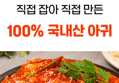[아구 간 포함]생아구찜, 2인분, 900g, 1개 (17,900원 / 배송 무료)