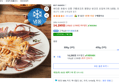 [하루특가] 바다온 포항시 인증 구룡포건조 원양산 반건조 오징어 5미 (냉동), 550g (5미), 1개 (14,290원 / 배송 무료)