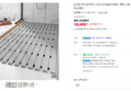 [네맴무배] [단독] 무타공마켓 고급 미끄럼방지매트 TPE 소형 화장실 바닥 패드 욕실매트 (18,900원 / 배송 3,000원)