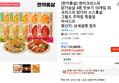 [한끼통살] 현미크리스피 닭가슴살 4종 맛보기 10개입 외 크리스피 닭다리 소스통살 그릴드 주먹밥 볶음밥 마녀스프 (24,800원 / 배송 무료)