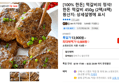 [100% 한돈] 떡갈비의 정석! 한돈 떡갈비 450g (2팩/4팩) (13,800원 / 배송 무료)