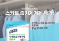 [하루특가] 유한킴벌리 스카트 사계절 습기제거제 옷장 쏙, 30g, 10개입, 2팩 (10,900원 / 배송 무료)