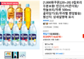 [1,000원쿠폰][20+20] 0칼로리 수분보충! 탄산수/이온더핏/하늘보리/차류 500mL 골라담기(유/무라벨 랜덤발송) (16,647원 / 배송 무료)