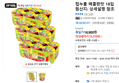 [브랜드딀] 컵누들 매콤한맛 18입 (15,210원 / 배송 무료)