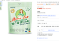 [하루특가] 맘스럽 워싱소다 탄산소다 초강력 세탁보조제 100% 탈취인증 (6,960원 / 배송 무료)