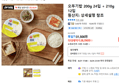 [브랜드딜] 오뚜기밥 200g 24입 + 210g 12입 (28,350원 / 배송 무료)