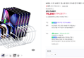 [네맴무배] N배송 수피 10포트 업소용 멀티고속충전기 매장 식당 카페 화이트 (79,000원 / 배송 2,800원)