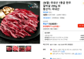(농할) 국내산 1등급 한우 갈비살 200g 외 (14,970원 / 배송 무료)