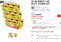 컵누들 매콤한맛 18입 (15,210원 / 배송 무료)