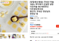 [당일생산/발송] 국내산 마늘 100% 꼭지제거 손질한 냉장 다진마늘 90/180큐브/다진생강큐브외 (16,650원 / 배송 무료)