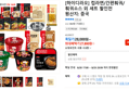 [하이디라오] 컵라면/간편훠궈/훠궈소스 외 세트 할인전 (27,800원 / 배송 무료)