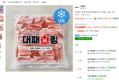 [와우할인] 대패킹 진짜 정삼겹 옛날냉삼 (냉동), 2kg, 1개 (21,600원 / 배송 무료)