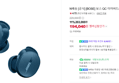 N배송 [공식] [BOSE] 보스 QC 이어버드(New) 트와일라잇 블루 (203,000원 / 배송 무료)