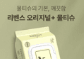 [무료배송]리벤스 오리지널 플러스 대용량 엠보싱 캡형 물티슈, 100매, 10팩 (6,170원)