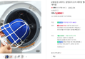 2세대 업그레이드 원형유지 모자 세탁망 빨래망 변형방지 세탁기 세탁물 (3,900원 / 배송 3,000원)