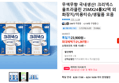 무색무향 국내생산! 크리넥스 울트라클린 25MX24롤X2팩 외 화장지/미용티슈/생필품 모음 (21,297원 / 배송 무료)