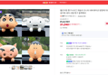 [오늘끝딜+슈퍼적립] 벨르아망 짱구시리즈 테슬라 모니터 네비게이션 방향제 차량용 걸이형 새차 선물 짱구 블랙체리 (21,040원 / 배송 무료)