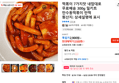 떡볶이 7가지맛 내맘대로 무료배송 300g 밀키트 만수동떡볶이 만떡 (2,520원)