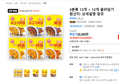 [브랜드딜 3분짜장 카레 골라담기] 3분류 12개 + 12개 골라담기 (22,950원 / 배송 무료)