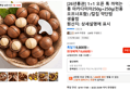 [26년통관] 1+1 오픈 톡 까먹는 통 마카다미아250g+250g(전용 오프너포함) /칼집 약단밤 생율밤 (8,650원 / 배송 무료)