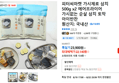 피터씨마켓 가시제로 삼치 500g x2 에어프라이어 가시없는 순살 삼치 토막 아이반찬 (22,140원 / 배송 무료)