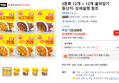 오뚜기 3분류 12개 + 12개 골라담기 (22,950원 / 배송 무료)