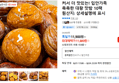 커서 더 맛있는! 입안가득 촉촉한 대왕 맛밤 10팩 (11,800원 / 배송 무료)