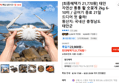 [최종혜택가 21,770원] 태안 자연산 통통 활 숫꽃게 2kg 6-10미 / 금어기 종료 21일 드디어 첫 출하! (배송 무료)