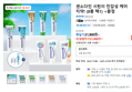 센소다인 시린이 민감성 케어 치약! (8종 택1) +증정 (21,400원 / 배송 무료)