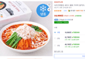 속초진양횟집 세꼬시 물회 가자미 밀키트 (냉동), 700g, 1개 (16,900원 / 배송 무료)