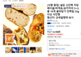 [식빵 증정] 널담 고단백 저당 베이글/바게트/포카치아 5+5, 총 10개 골라담기 단백질 22g 이상 식단빵 (11,076원 / 배송 무료)