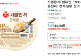 가뿐한끼 현미밥 150G X 30개 (22,050원 / 배송 무료)