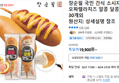장순필 국민 간식 소시지 모짜렐라치즈 알콩 달콩핫도그 30개외 (19,900원 / 배송 무료)