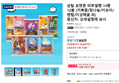 삼립 포켓몬 띠부씰빵 14종 12봉 (거북왕/망나뇽/이브이/팬텀/이상해꽃 외) (16,647원 / 배송 무료)