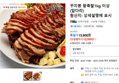 꾸지뽕 왕족발1kg 이상 (앞다리) (10,900원 / 배송 무료)