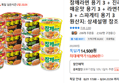 참깨라면 용기 3 + 진라면 매운맛 용기 3 + 라면볶이 용기 3 + 스파게티 용기 3 (13,050원 / 배송 무료)