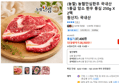 (농할) 농협안심한우 국내산 1등급 암소 한우 등심 250g X 2팩 (28,350원 / 배송 무료)