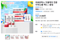 파로돈탁스 잇몸케어 전문 치약!(4종 택1) +증정 (21,900원 / 배송 무료)