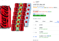 [하루특가] 코카콜라 제로, 350ml, 24개 (15,290원 / 배송 무료)