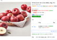 [하루특가 와우할인] 영주마실 못난이 사과 소과 23~30개입, 4.5kg, 1박스 (15,900원 / 배송 무료)