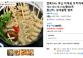 연육78% 부산 다대포 꼬치어묵 10+10+10+10/총40개 (11,800원 / 배송 무료)