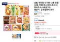 삼립 편의점 인기빵 12종 혼합 10봉 (단팥/패스츄리/옥수수/허쉬초코/크림빵 외) (11,997원 / 배송 무료)