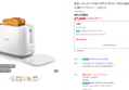 [슈퍼적립] 필립스 토스트기 데일리 컬렉션 화이트 가정용 HD2582/00 (27,900원 / 배송 무료)