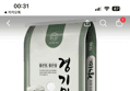 34%할인 경기미 쌀, 특등급, 추청 아끼바레 단일품종쌀, 10kg, 1개 (32,900원 / 배송 무료)