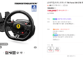 [슈퍼적립] 트러스트마스터 T98 Ferrari 296 GTB 레이싱휠 PS (166,000원 / 배송 무료)